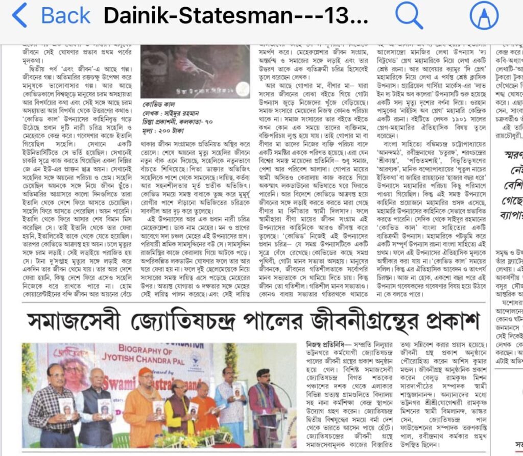 A phone screenshot of the Dainik Statesman page reporting the release of the biography, with a photograph of the dignitaries holding the book.