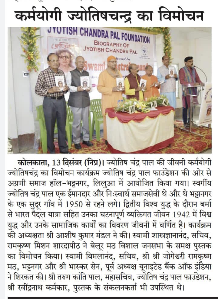 A Hindi newspaper clipping reporting the release of the biography, with a photograph of the dignitaries holding the book on stage.